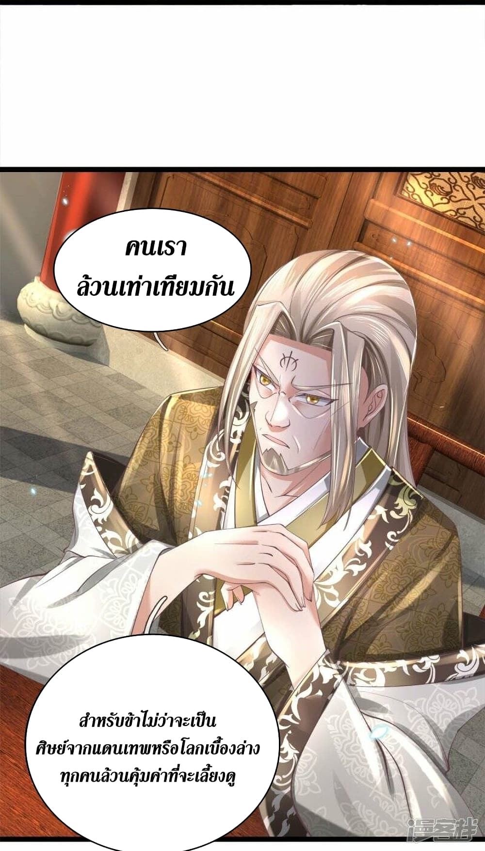 Sky Sword God ตอนที่ 488 (19)