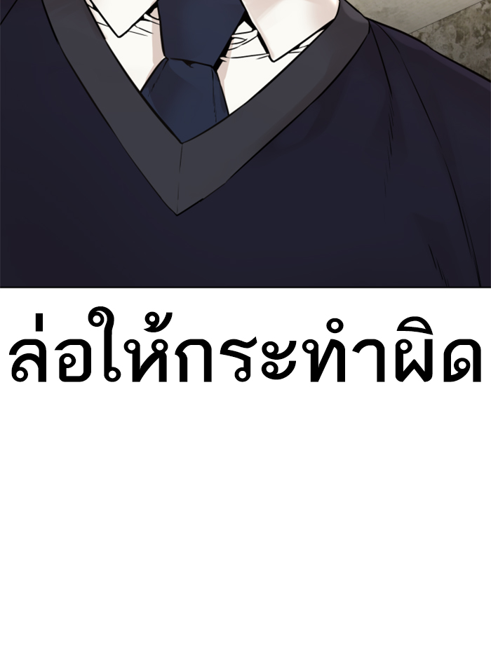 How to Fight ตอนที่140 (68)