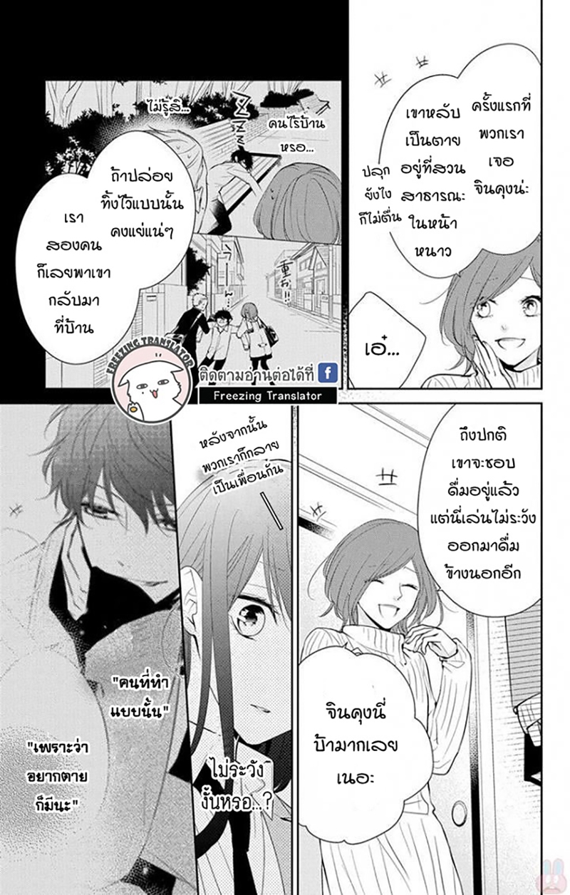 Tsuiraku JK to Haijin Kyoushi Ch.7 [TH] (17)