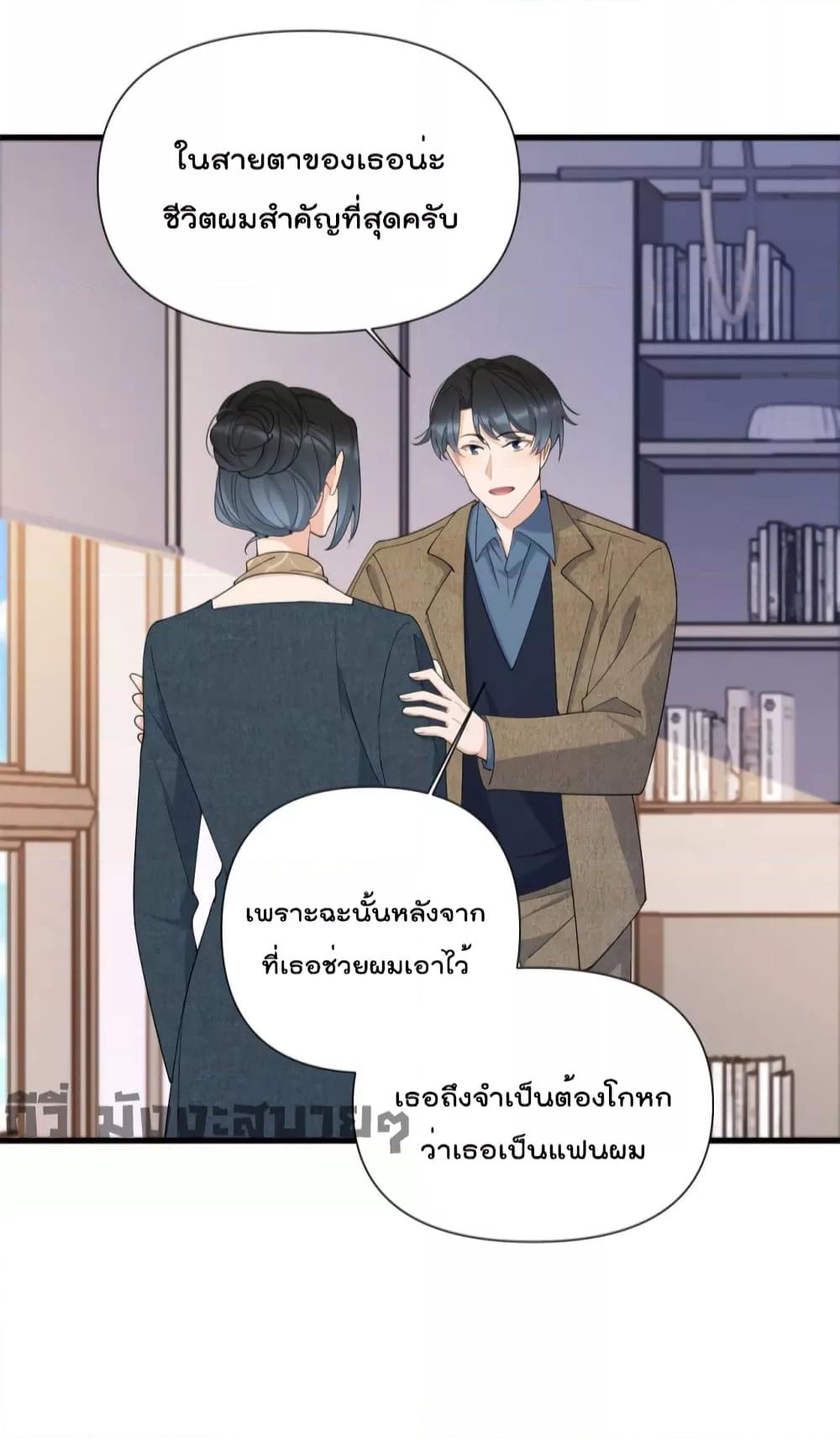 Remember Me จำฉันได้หรือเปล่า ตอนที่ 152 (8)