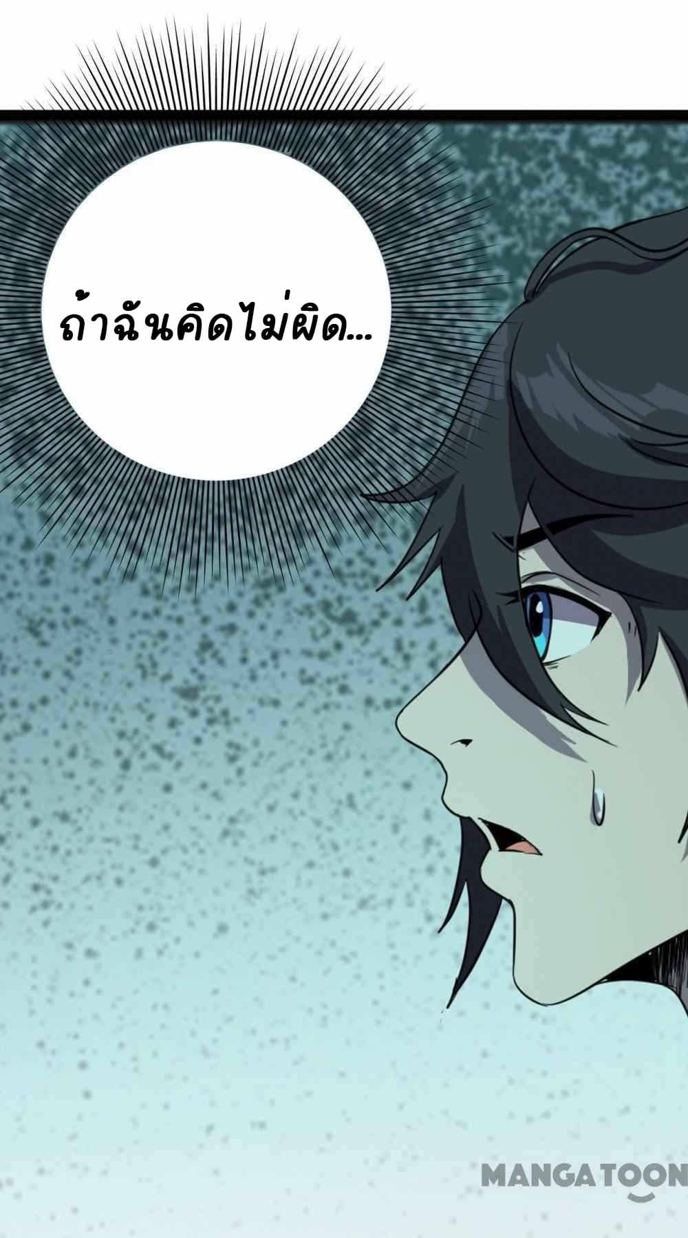 An Adventure in Paradise ตอนที่ 18 (25)