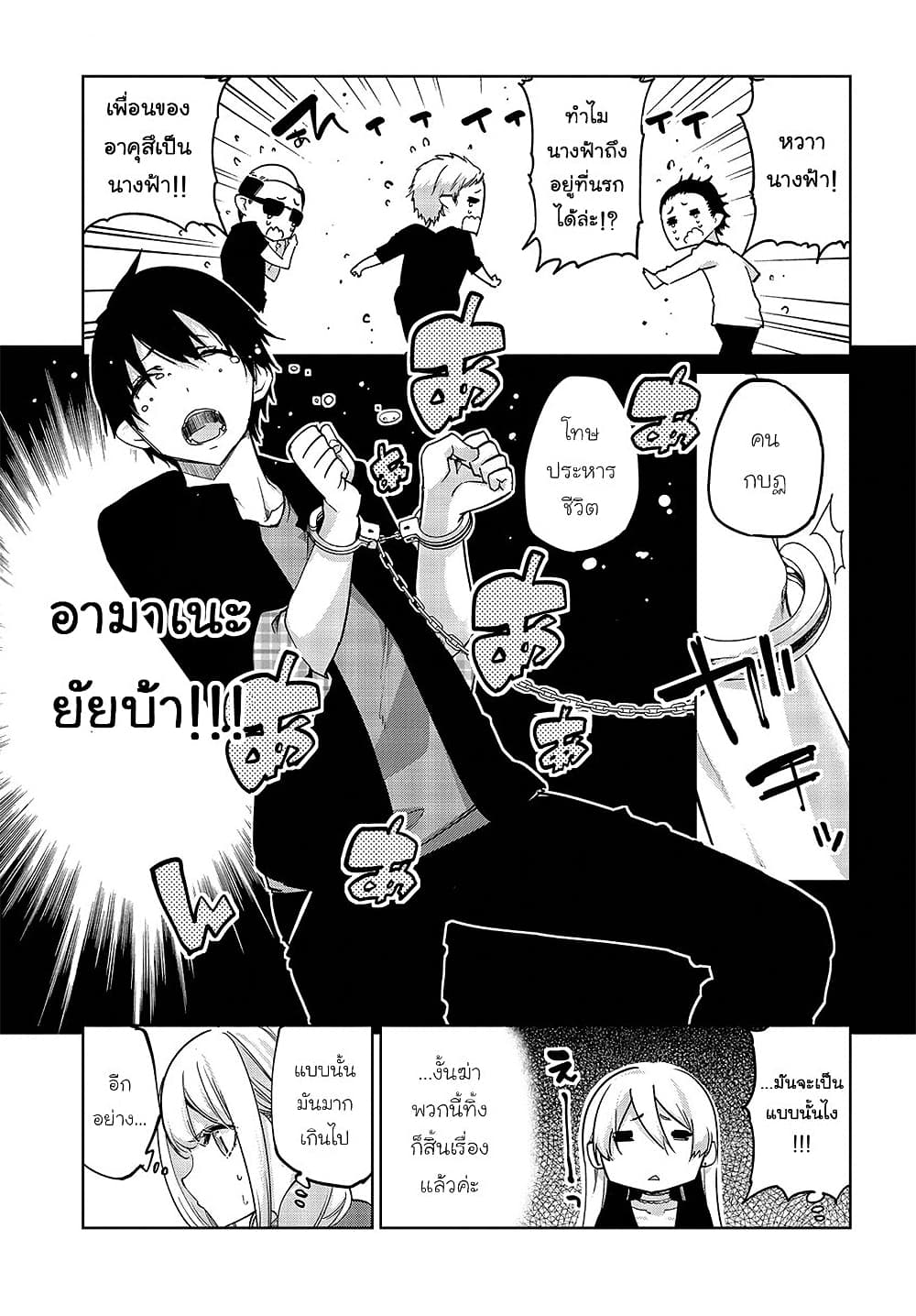 Oroka na Tenshi wa Akuma to Odoru ตอนที่ 41 (21)