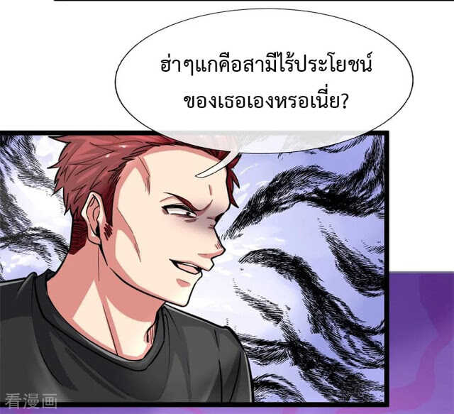 The Master Revenge ตอนที่ 2 (14)