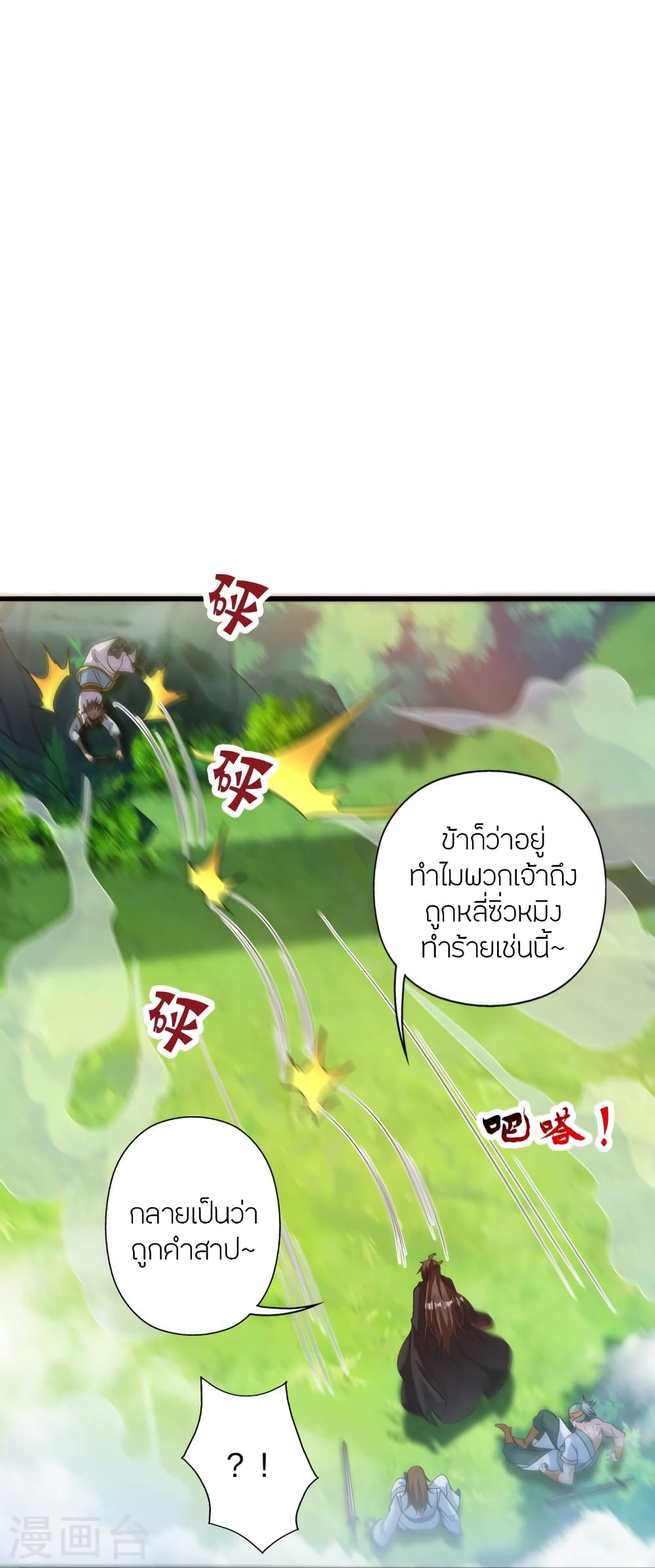 Banished Disciple’s Counterattack ราชาอมตะผู้ถูกขับไล่ ตอนที่ 435 (79)