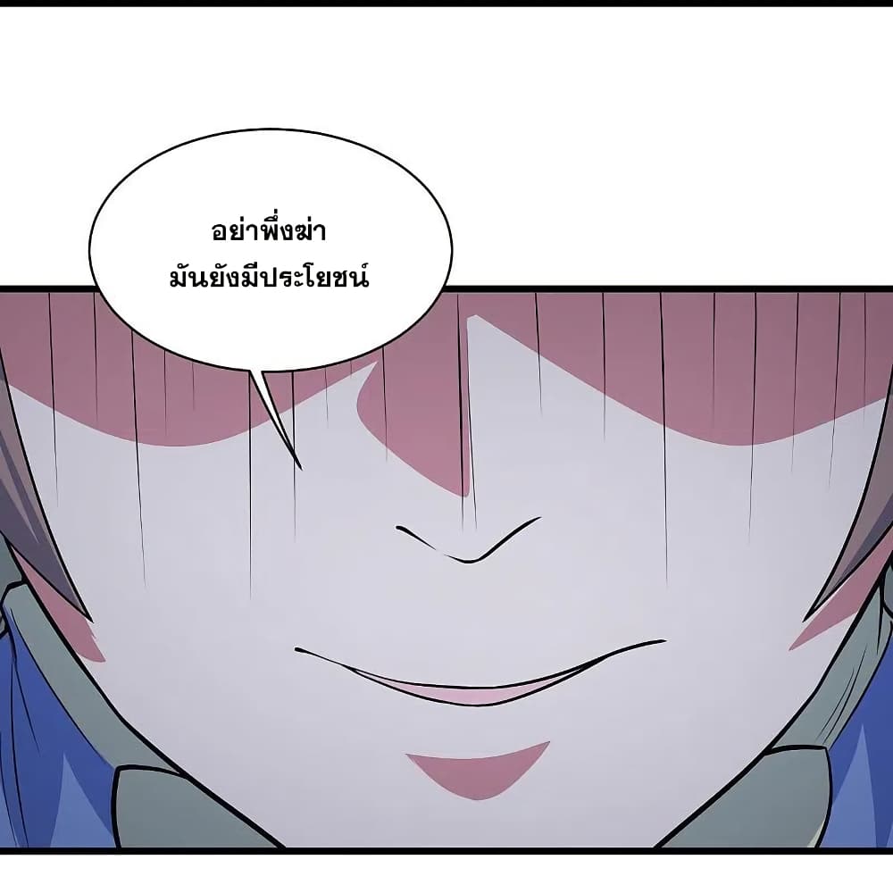 Matchless Emperor เทพอสูรกลืนกินนภา ตอนที่ 273 (17)