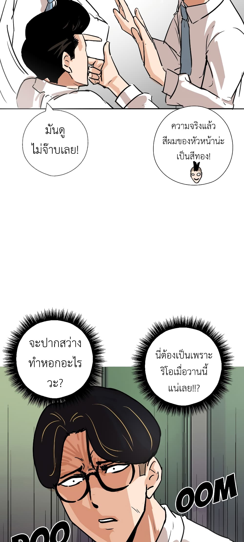 Pisang Raja ตอนที่ 5 (15)