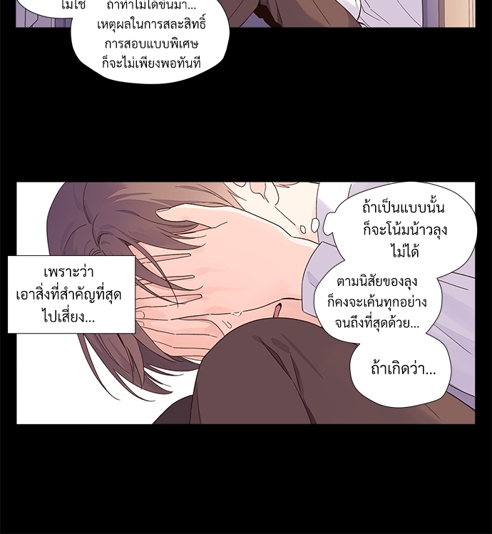 4 Week Lovers แฟนกัน 4 สัปดาห์ 32 33