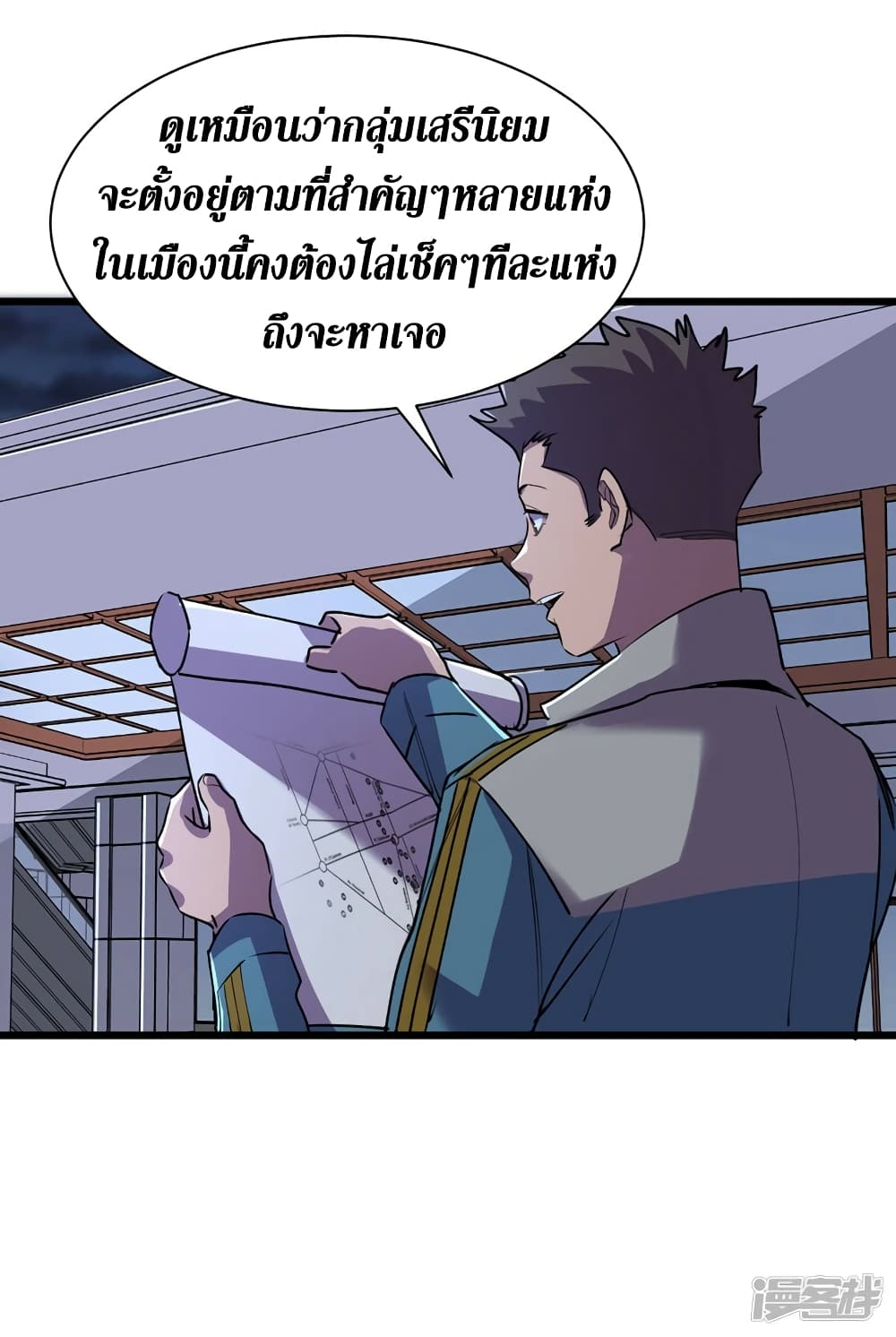 The Last Hero ตอนที่ 98 (27)