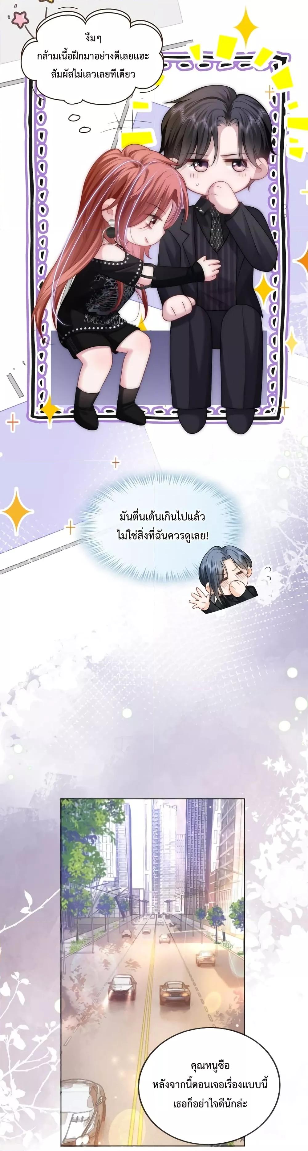 The Queen Returns – เกมรัก สมบัติแค้น ตอนที่ 23 (14)