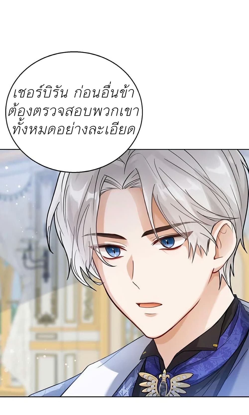 The Baby Princess Can See Status Windows ตอนที่ 4 (45)