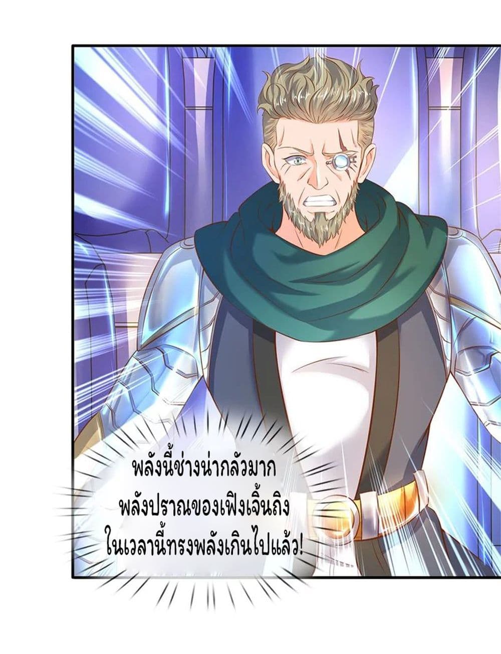 Eternal god King ตอนที่ 39 (5)