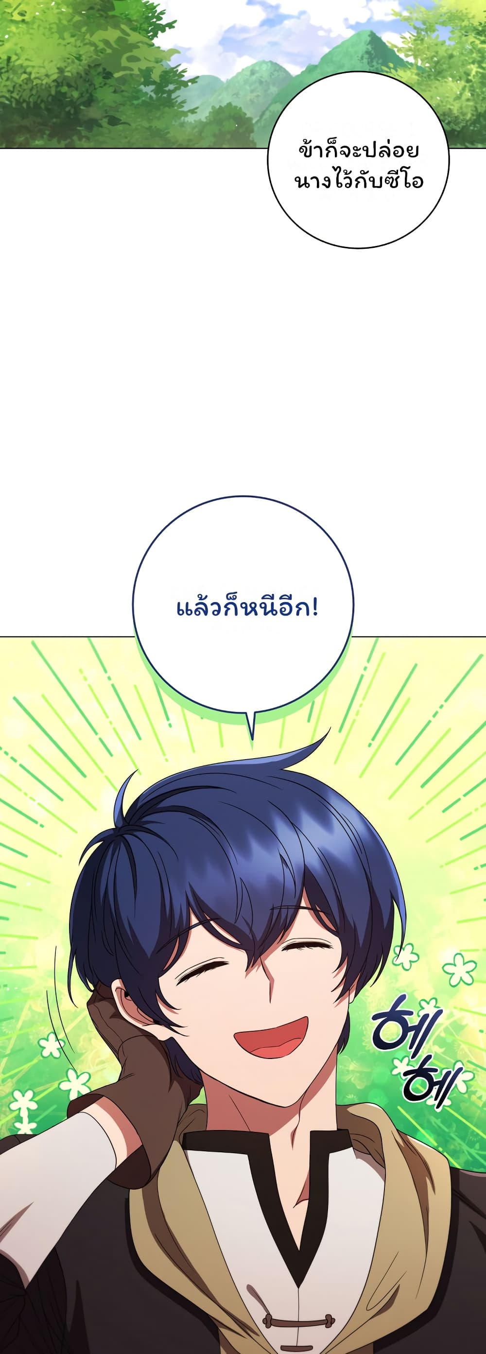 Dragon Lady ตอนที่ 23 (15)