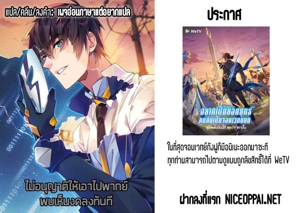 Virtual World Close Combat Mage ตอนที่ 124 (2)