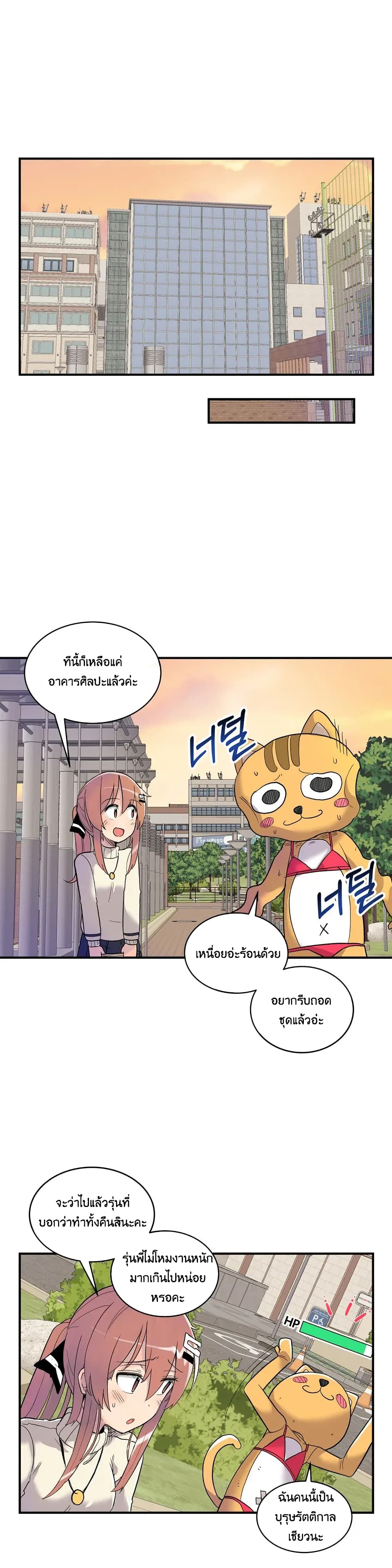 Erotic Manga Club ตอนที่ 3 (24)