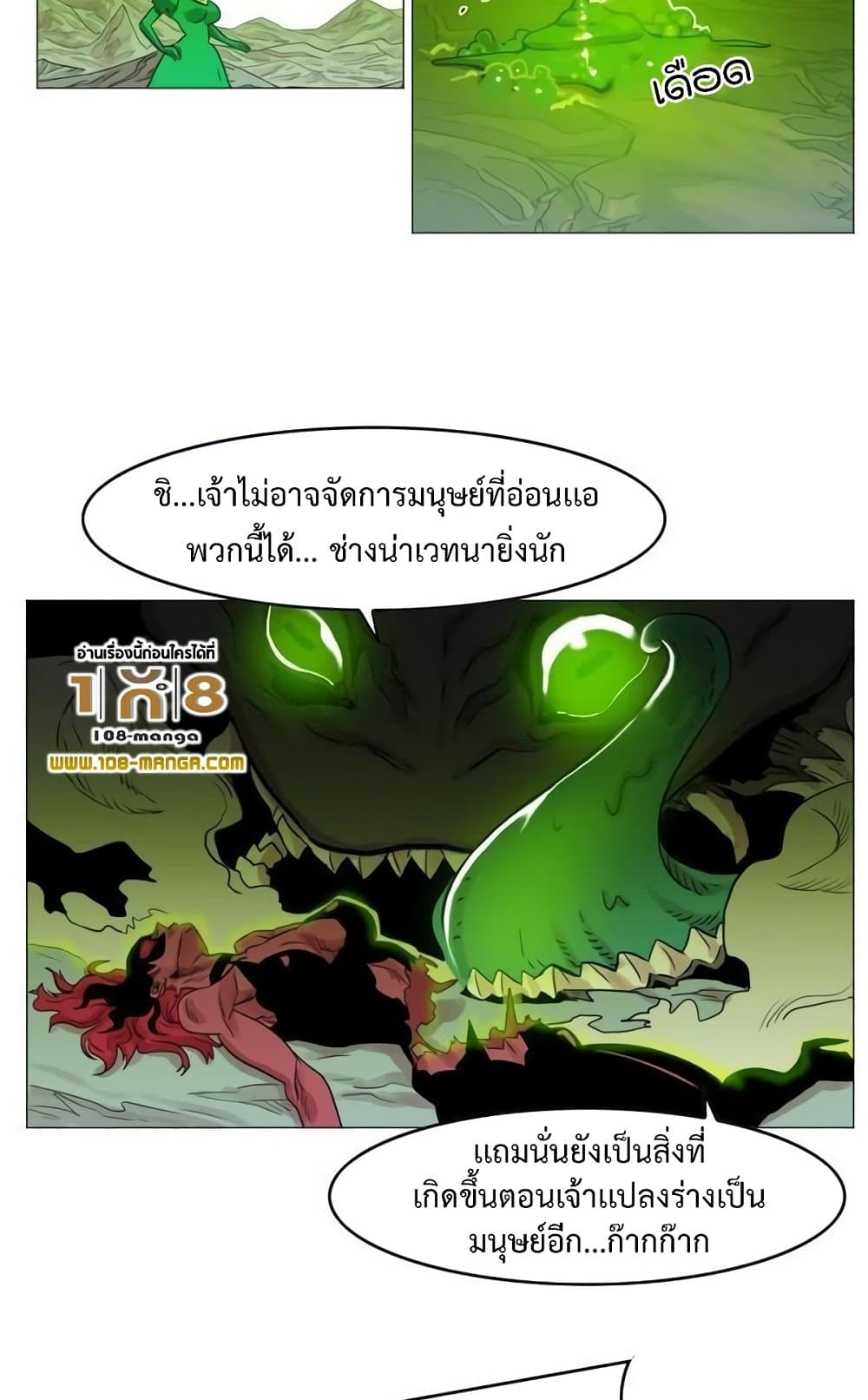 Hardcore Leveling Warrior ตอนที่ 40 (12)