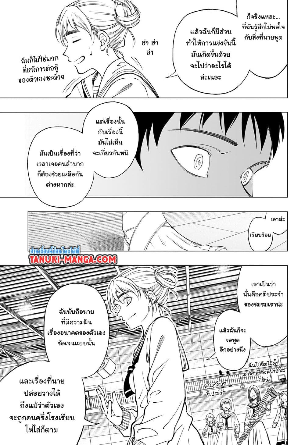 Kill Blue ตอนที่ 15 (9)