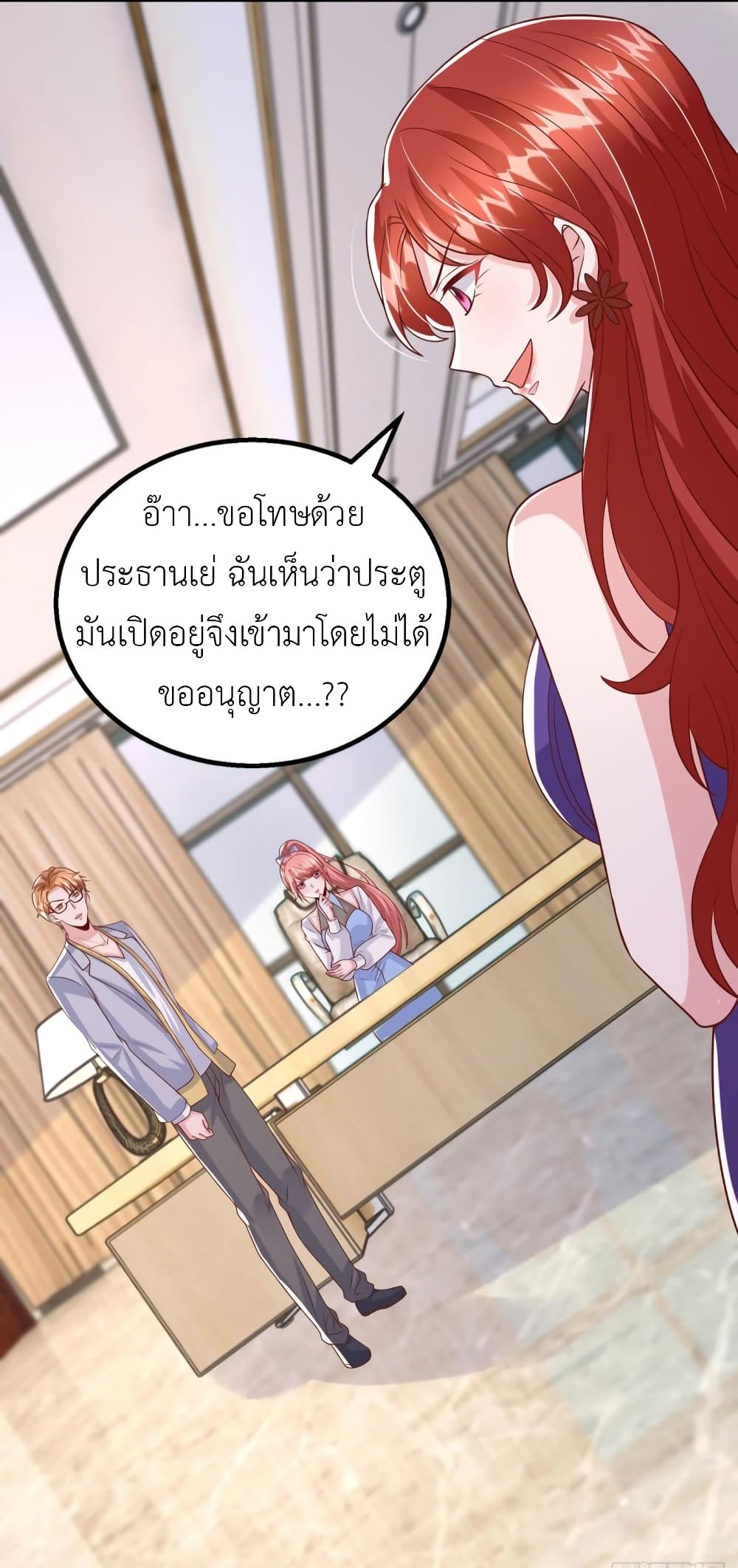 The Big Guy calls me Little Ancestor ตอนที่ 156 (5)