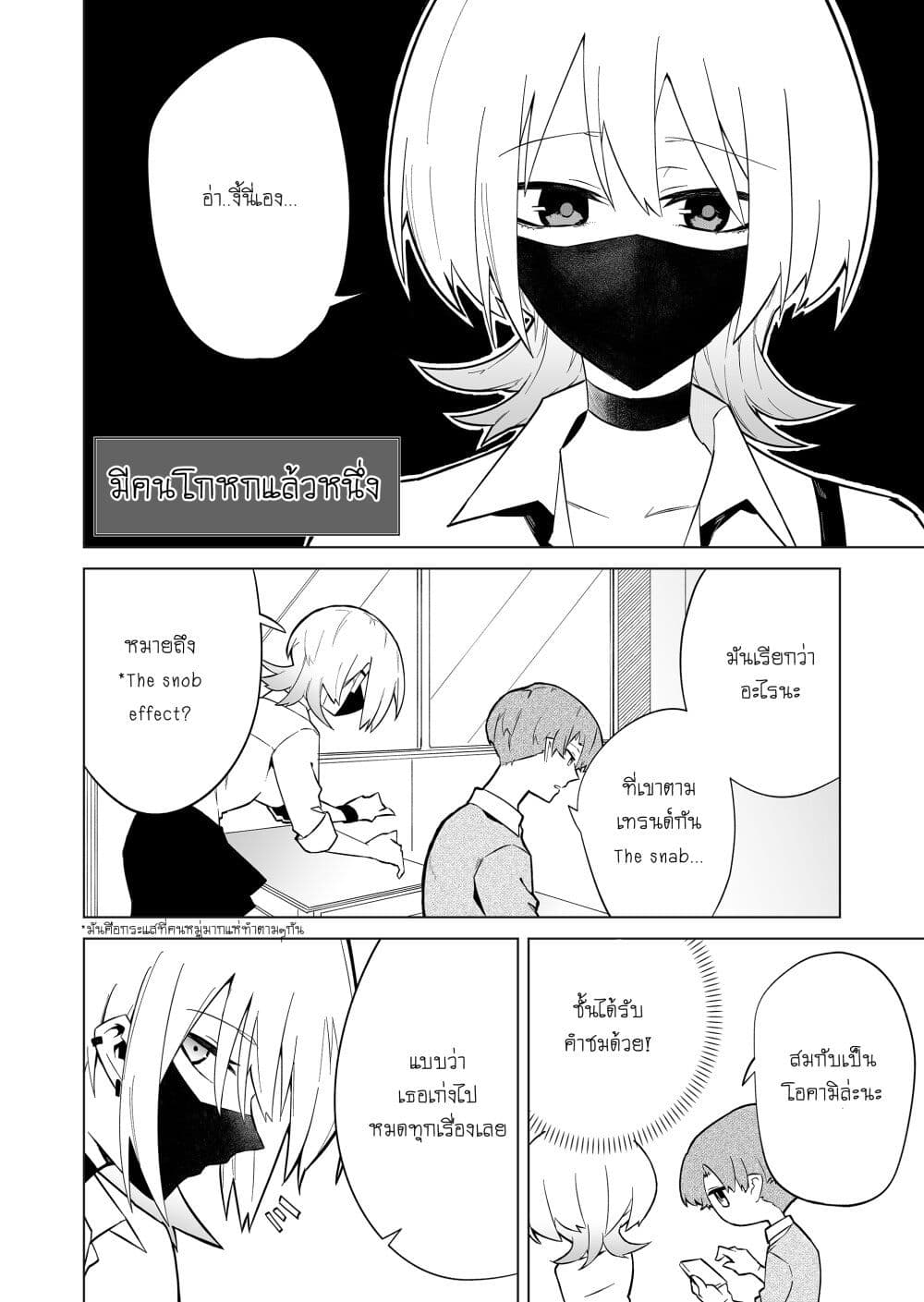 Wolf chan wa Sumashitai 2.2 4