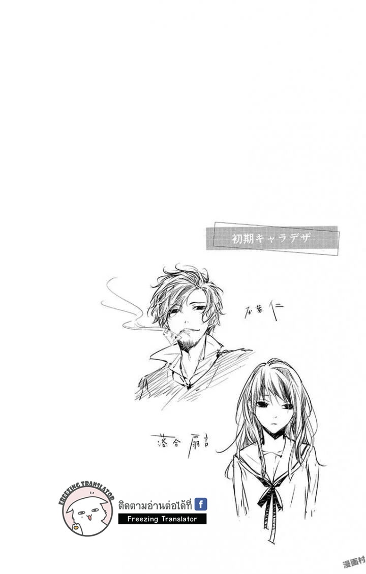 Tsuiraku JK to Haijin Kyoushi Ch.5 [TH] (3)