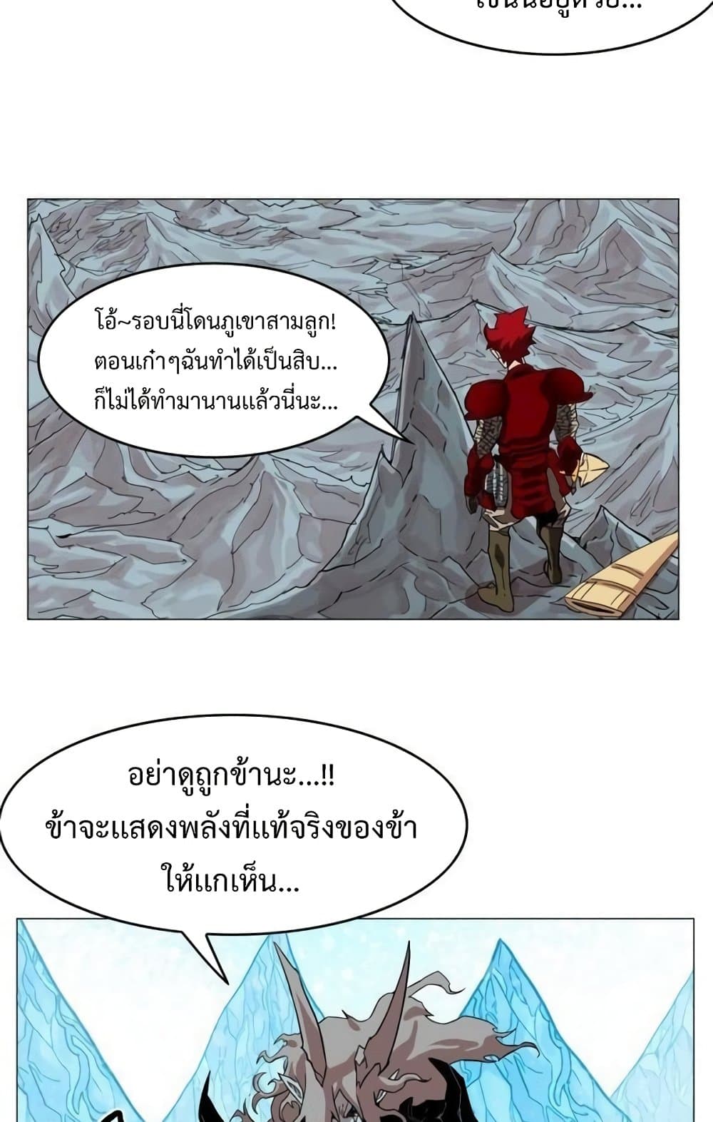 Hardcore Leveling Warrior ตอนที่ 42 (54)