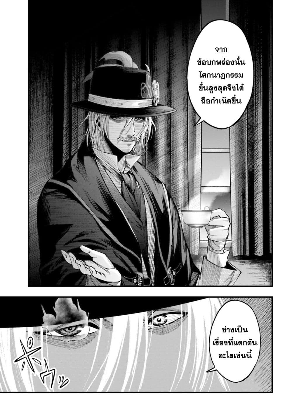 Record of Ragnarok Kitan Jack the Ripper Case Files ตอนที่ 1.2 (12)