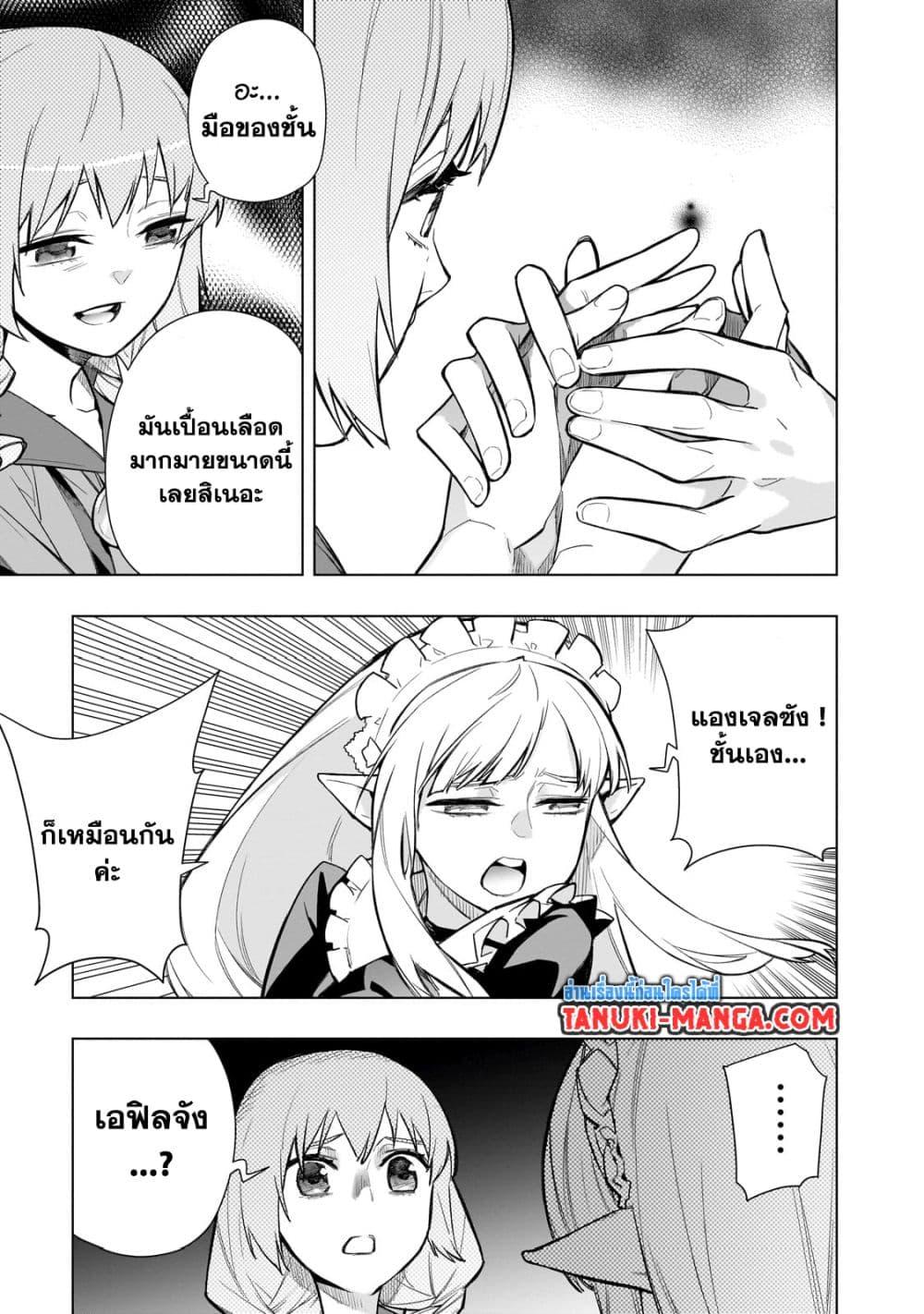 Kuro no Shoukanshi ตอนที่ 118 (11)