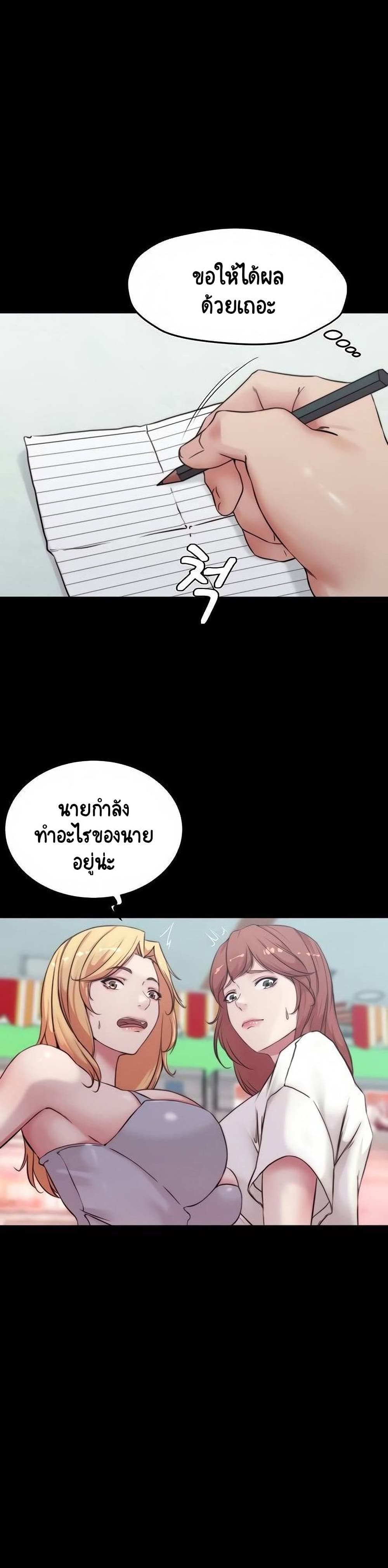 Panty Note ตอนที่ 61 (29)