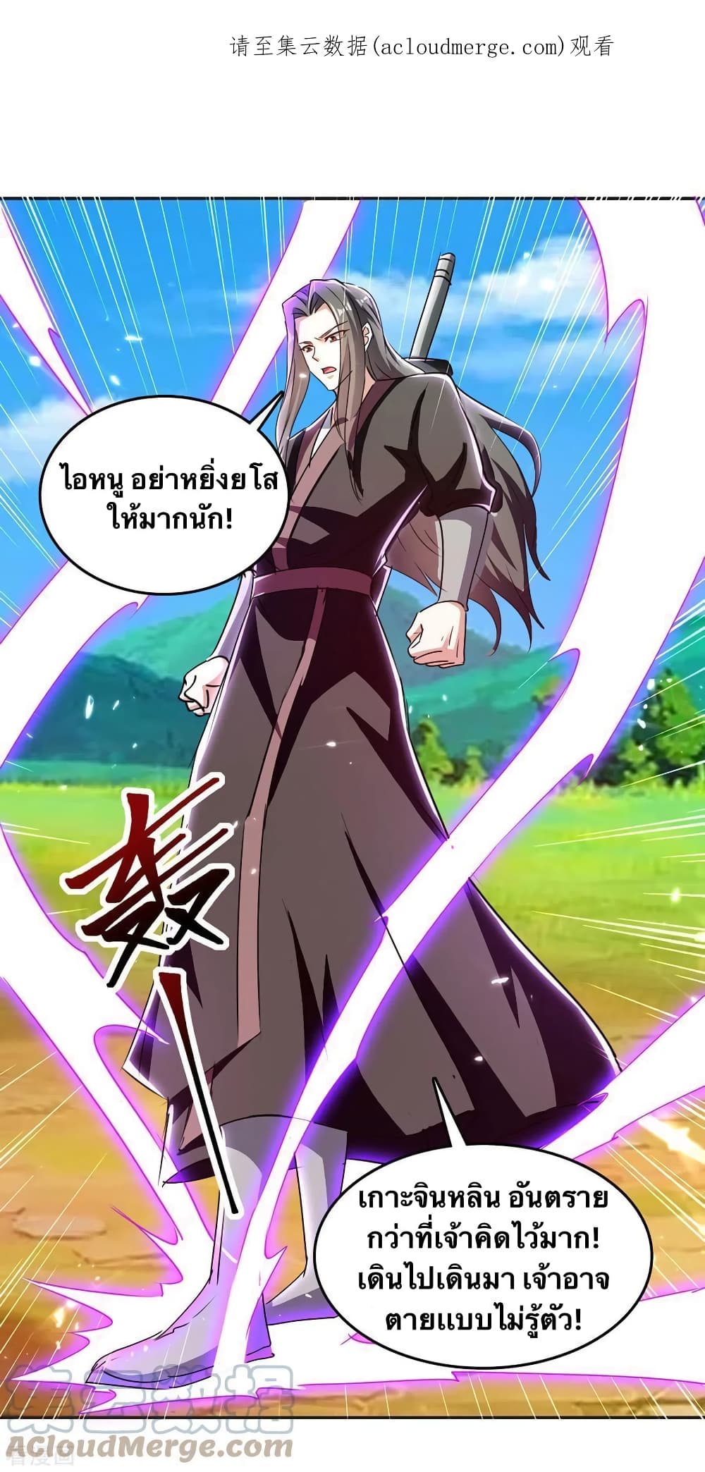 Strongest Leveling ตอนที่ 326 (1)