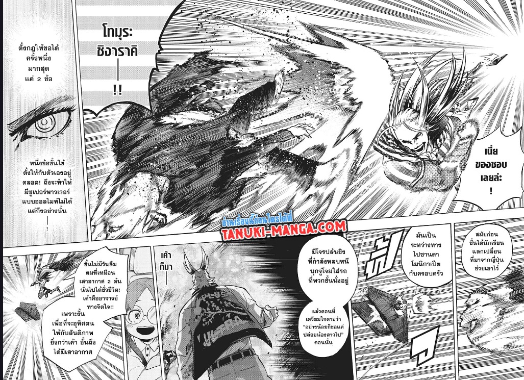 Boku no Hero Academia ตอนที่ 330 (4)