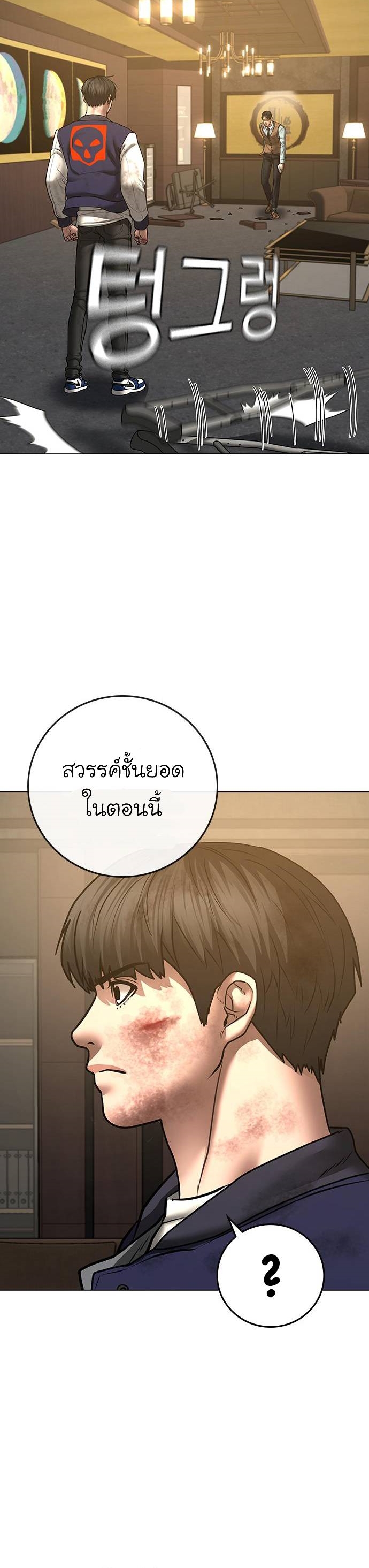 Reality Quest ตอนที่ 60 (25)