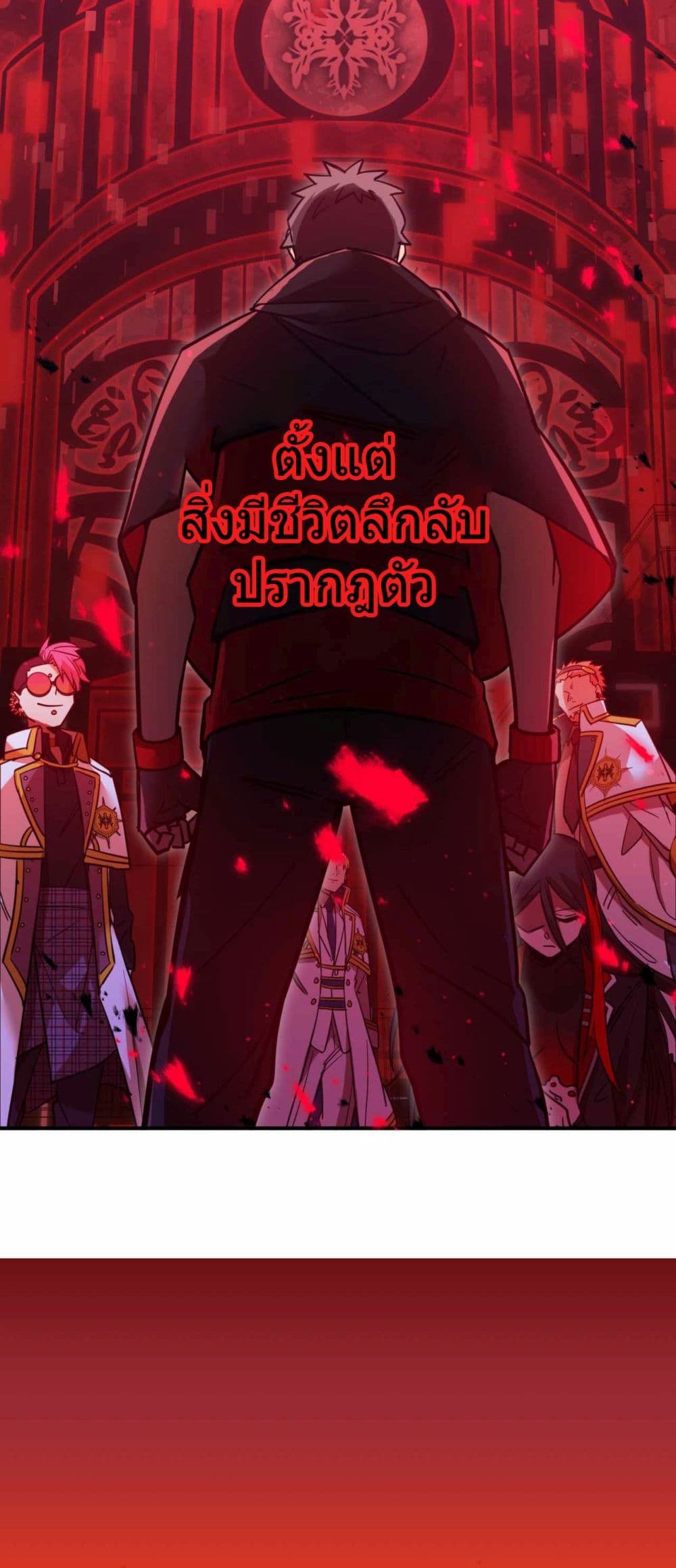 Savior of Divine Blood ตอนที่ 0 (60)