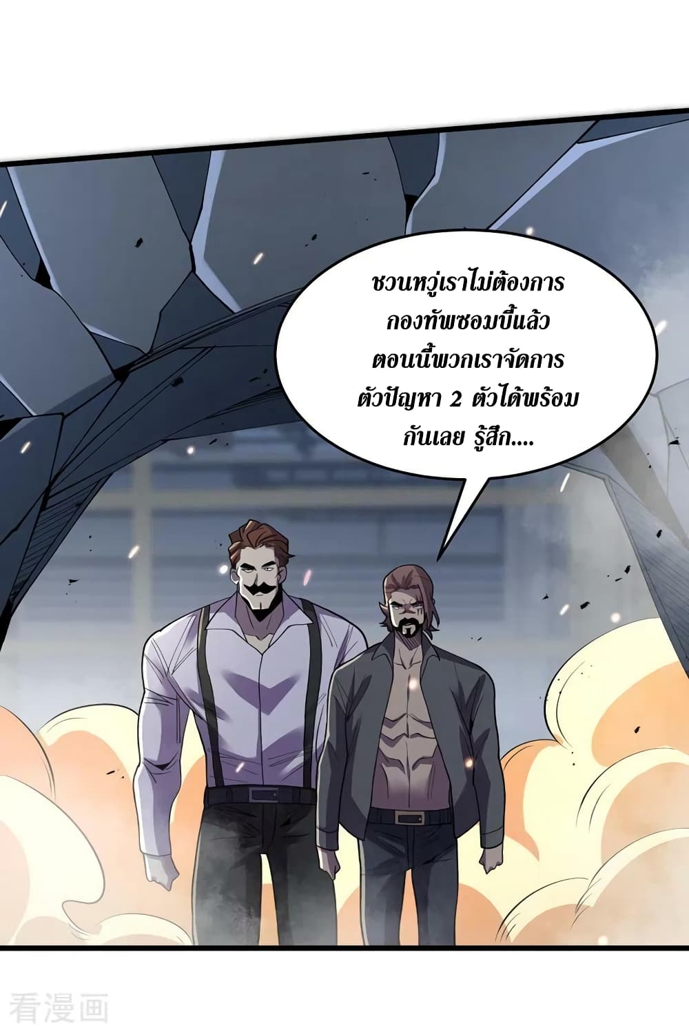 The Last Hero ตอนที่ 142 (15)