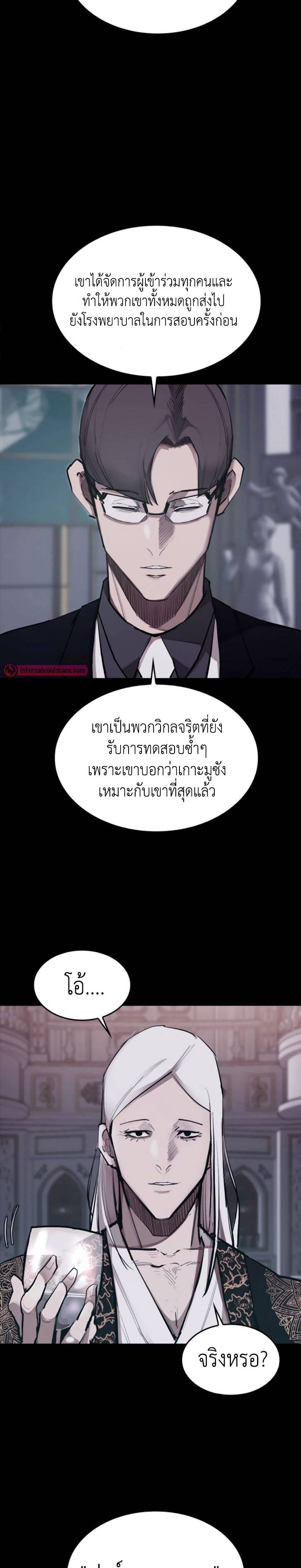 Country of the Crimson moon ตอนที่15 (27)