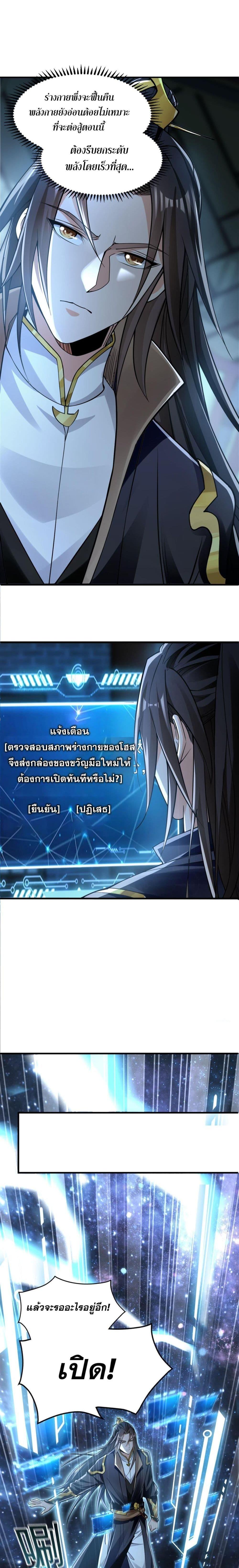 บ่มเพาะด้วยความเร็วหนึ่งล้านเท่า ตอนที่ 1 (15)