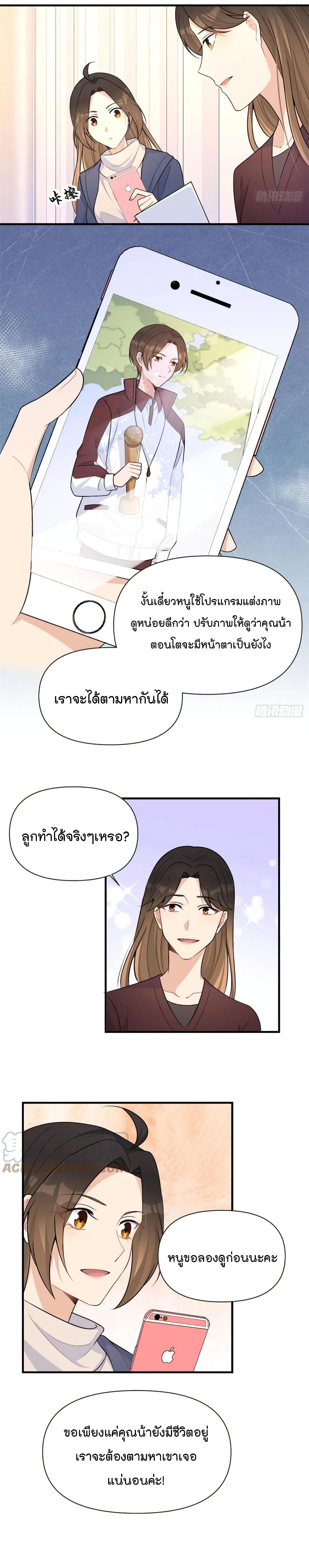 Remember Me ตอนที่ 92 (16)