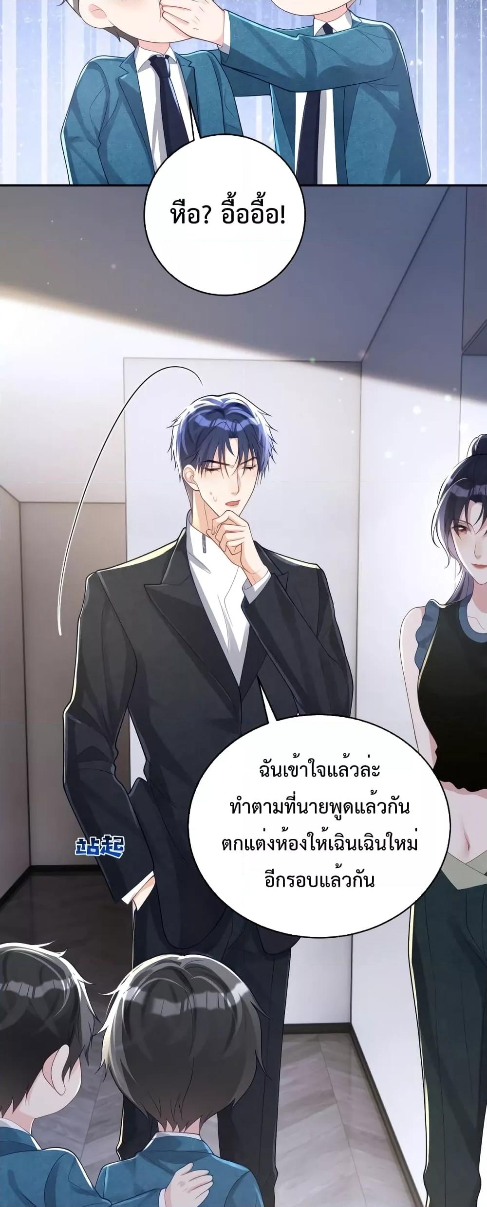 Sudden Baby – ปะป๊ากระทันหัน ตอนที่ 42 (20)