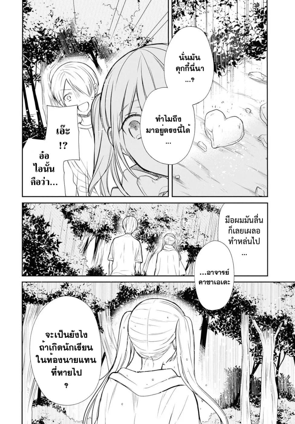 1 nen A gumi no Monster ตอนที่ 16 (16)