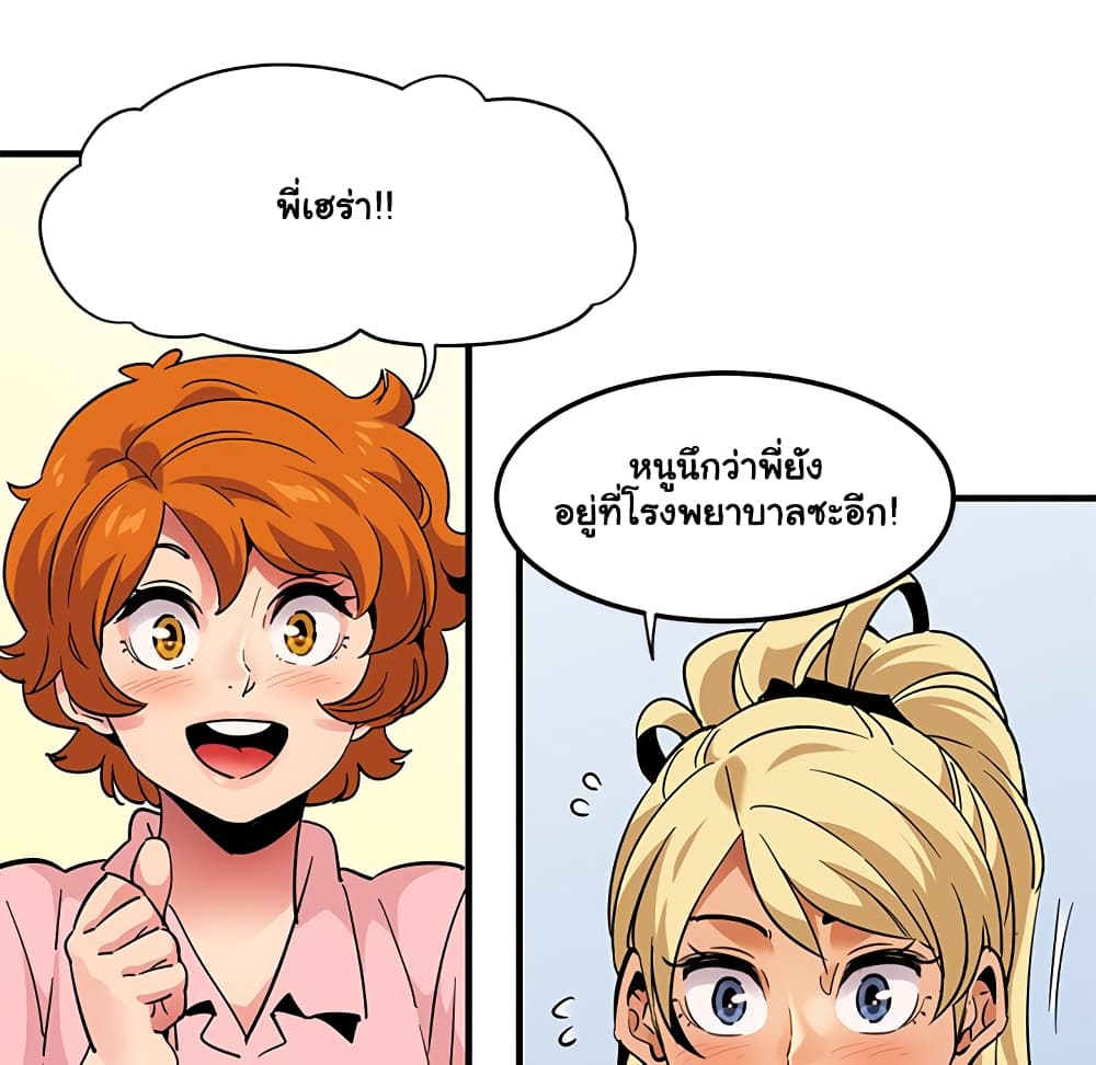 Dog on Patrol ตอนที่ 37 (50)