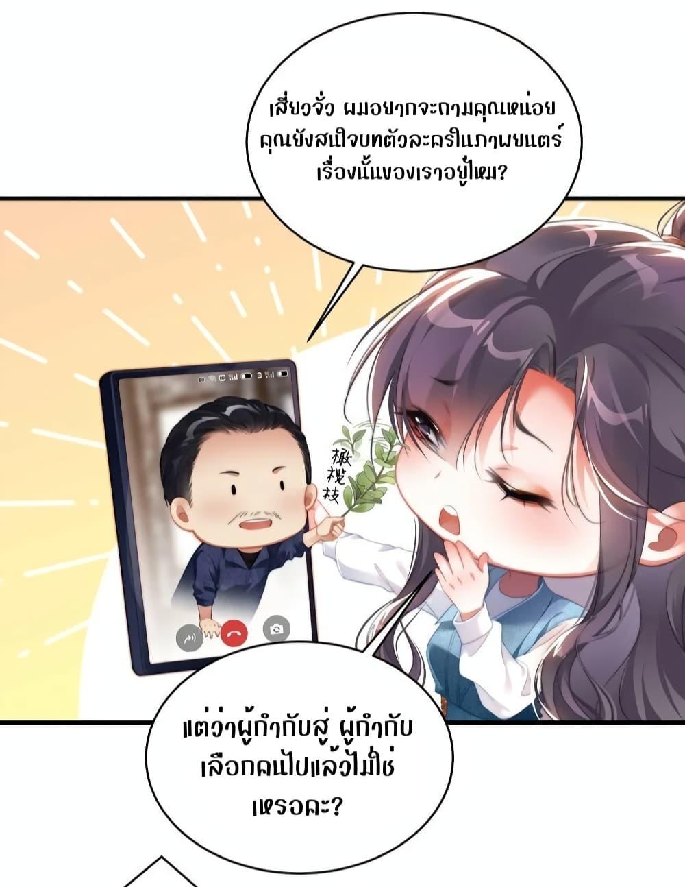 It Turned Out That You Were Tempted First ตอนที่ 13 (13)