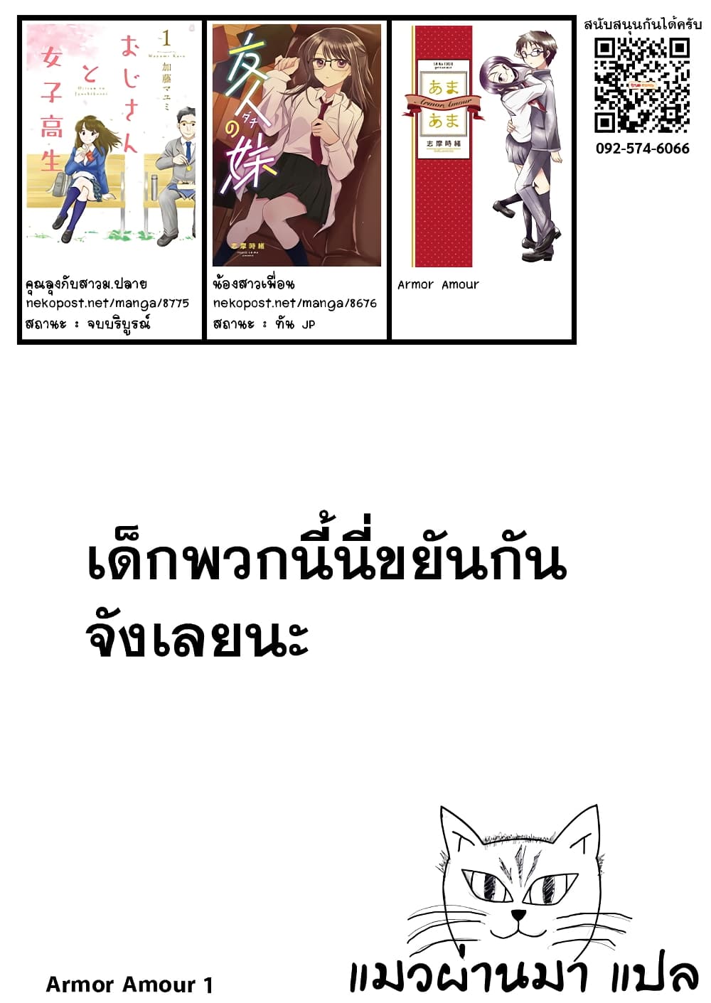 Armor Amour ตอนที่ 1 (9)