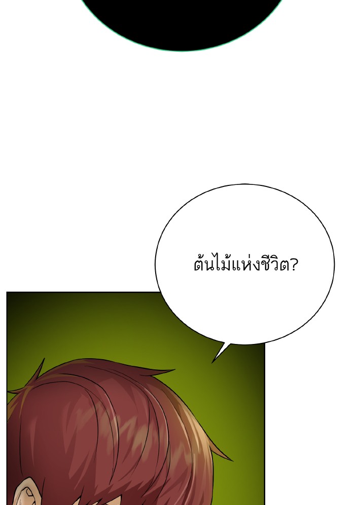 Dungeons & Artifacts ตอนที่90 (94)