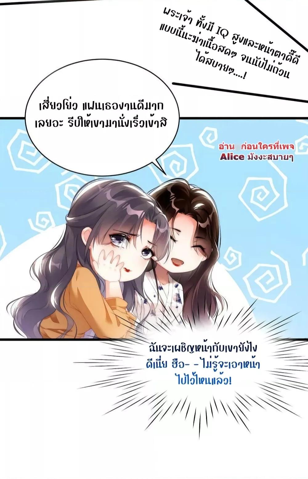 It Turned Out That You Were Tempted First ตอนที่ 19 (12)