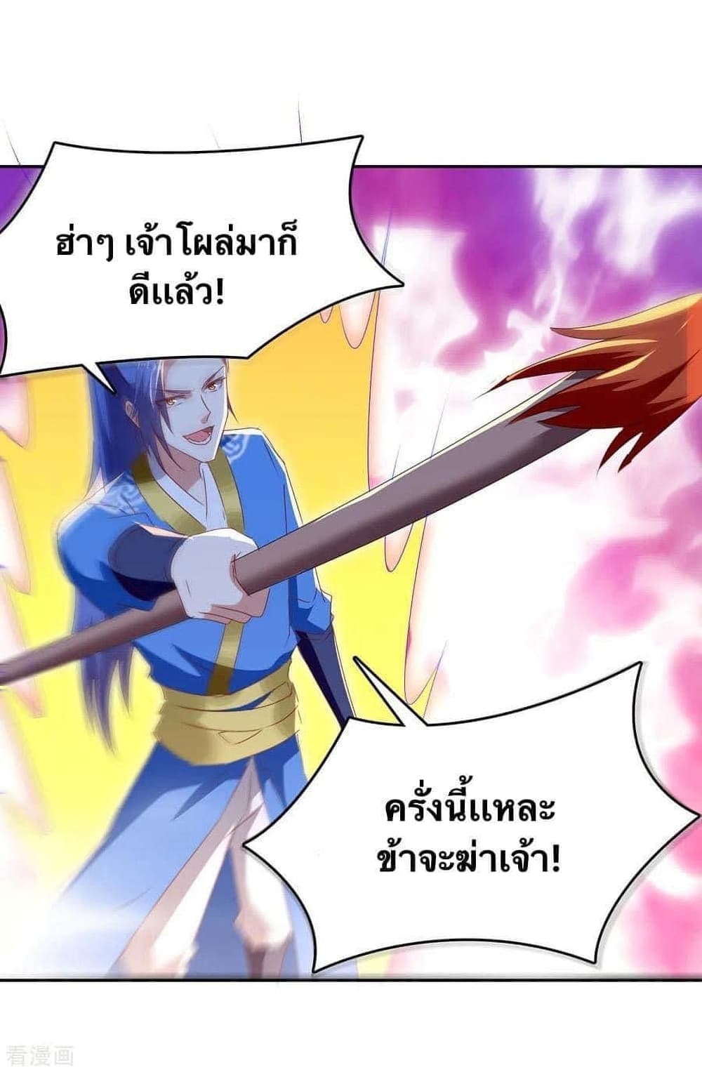 Strongest Leveling ตอนที่ 276 (22)