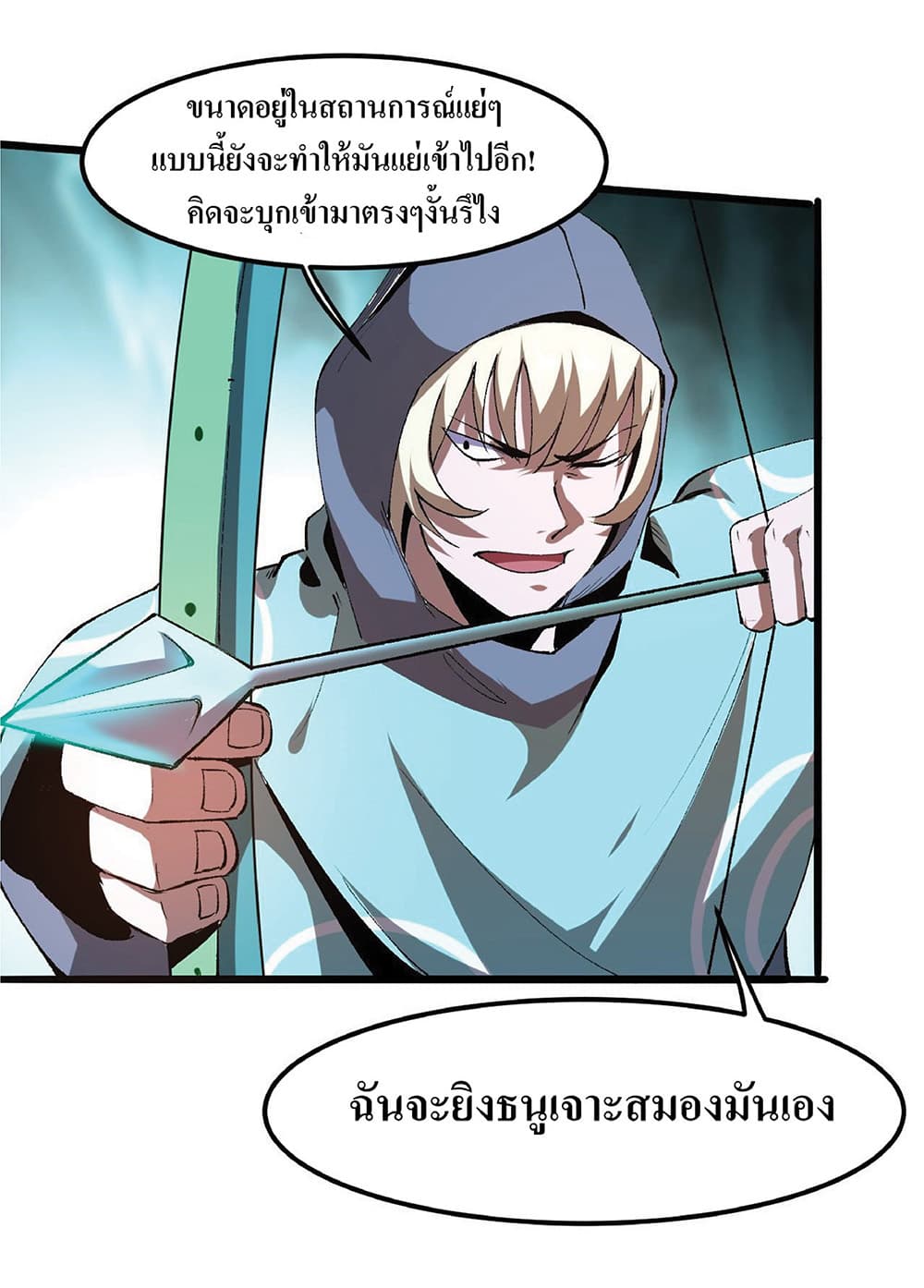 The King Of BUG ตอนที่ 15 (11)