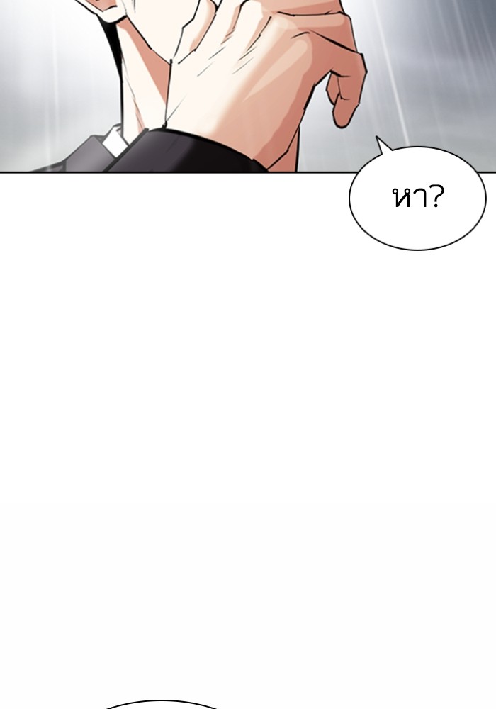 Lookism 427 (145)