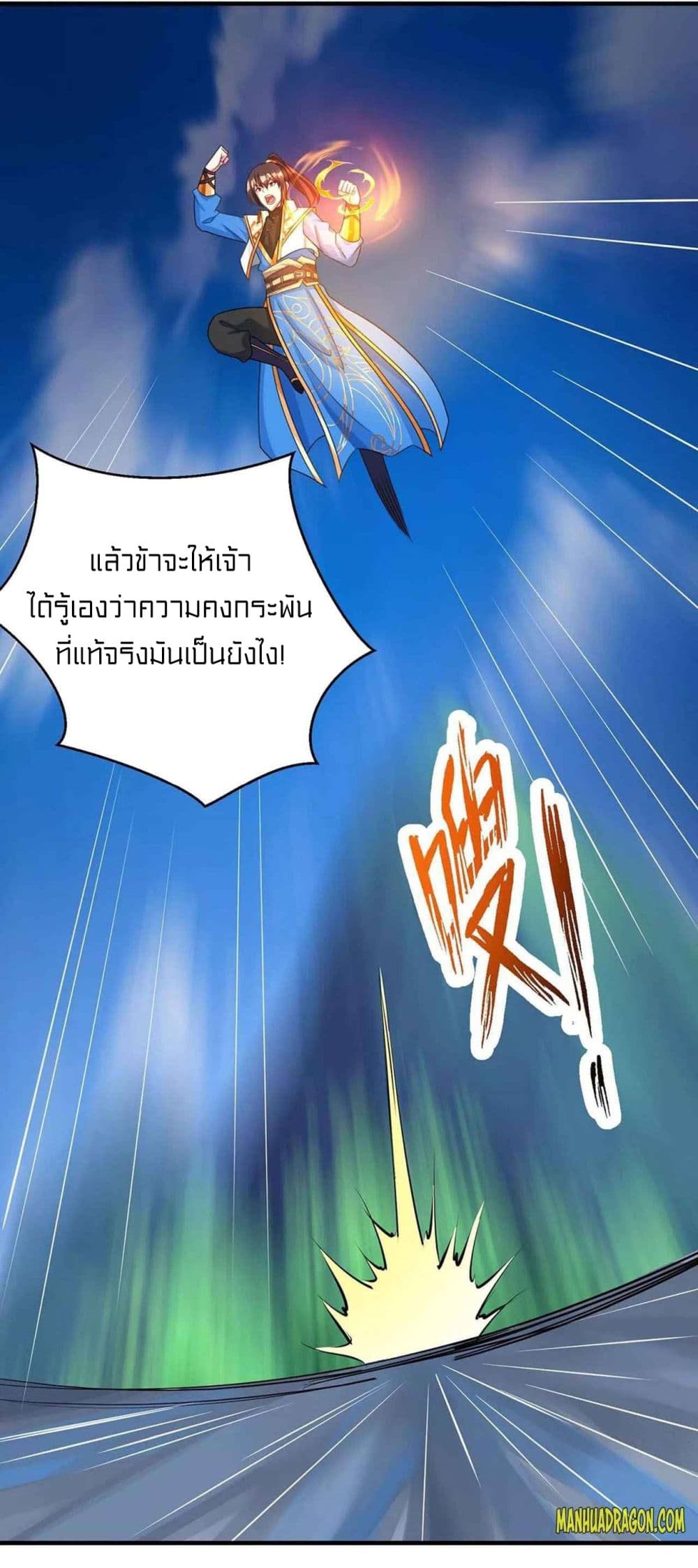 One Step Toward Freedom ตอนที่ 222 (10)