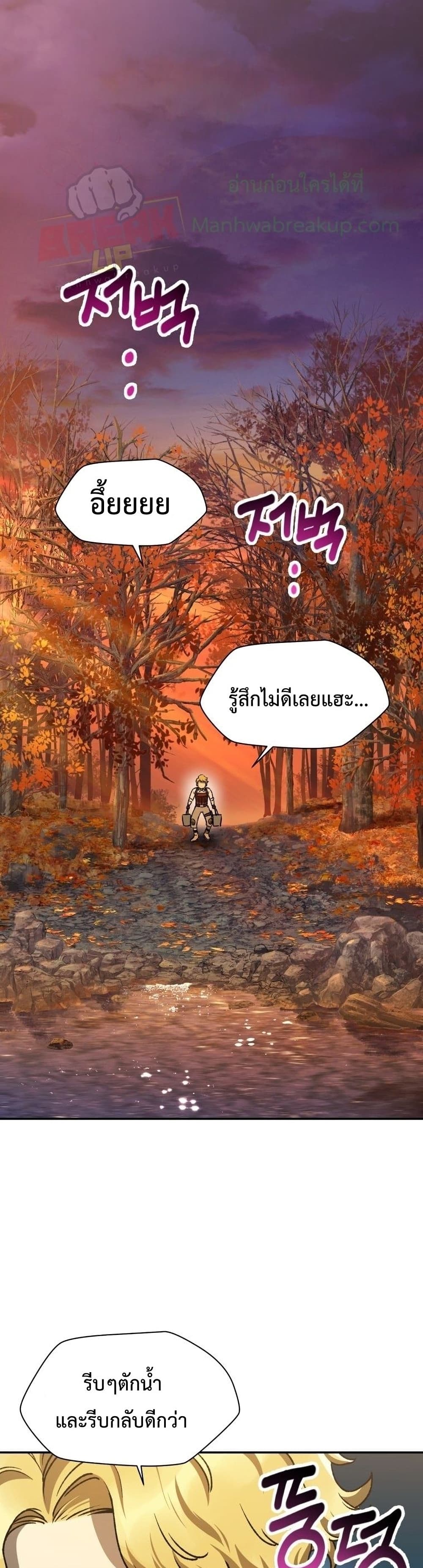 Helmut The Forsaken Child ตอนที่ 10 (11)