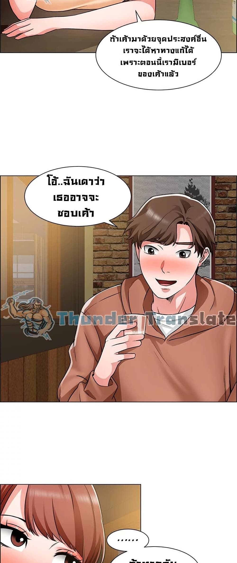 Nogada Romance ตอนที่ 41 (43)