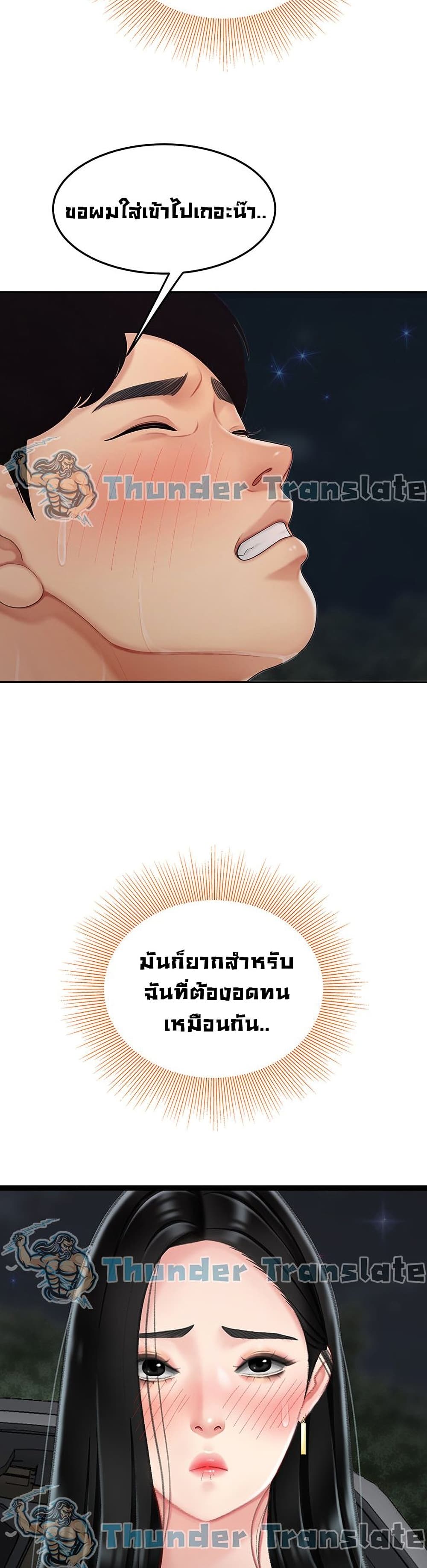 I Want A Taste ตอนที่ 12 (41)