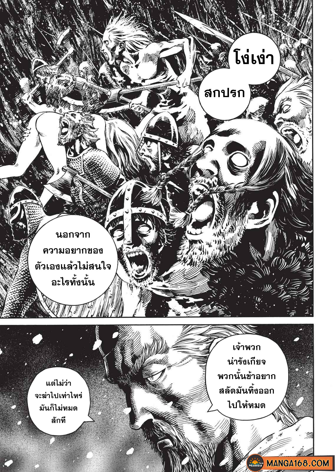 Vinland Saga 47 (23)